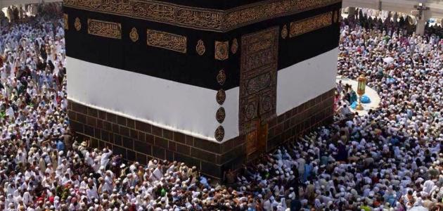 Makkah